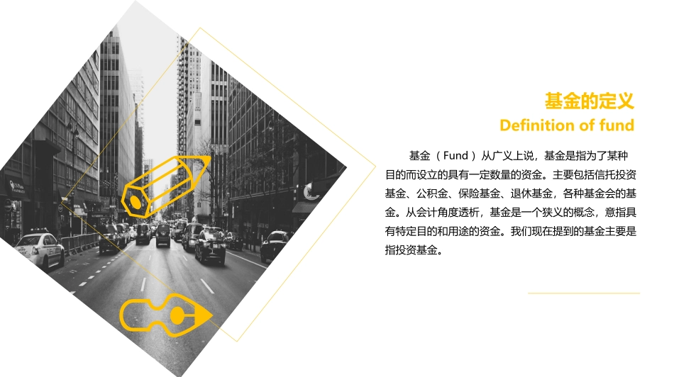 私募基金基础知识_第3页