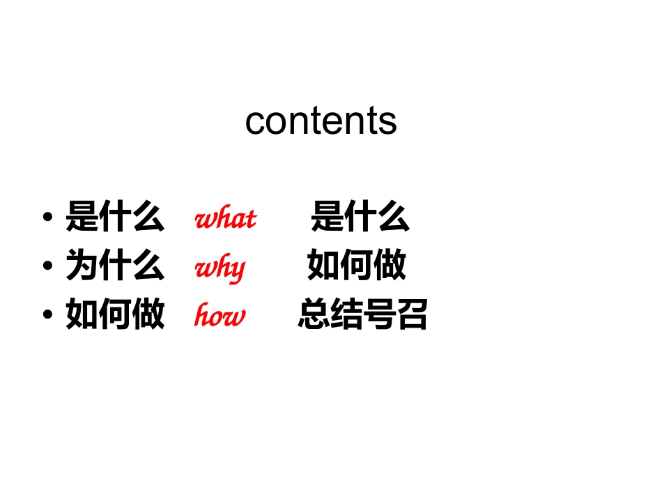 四级漫画作文_第3页