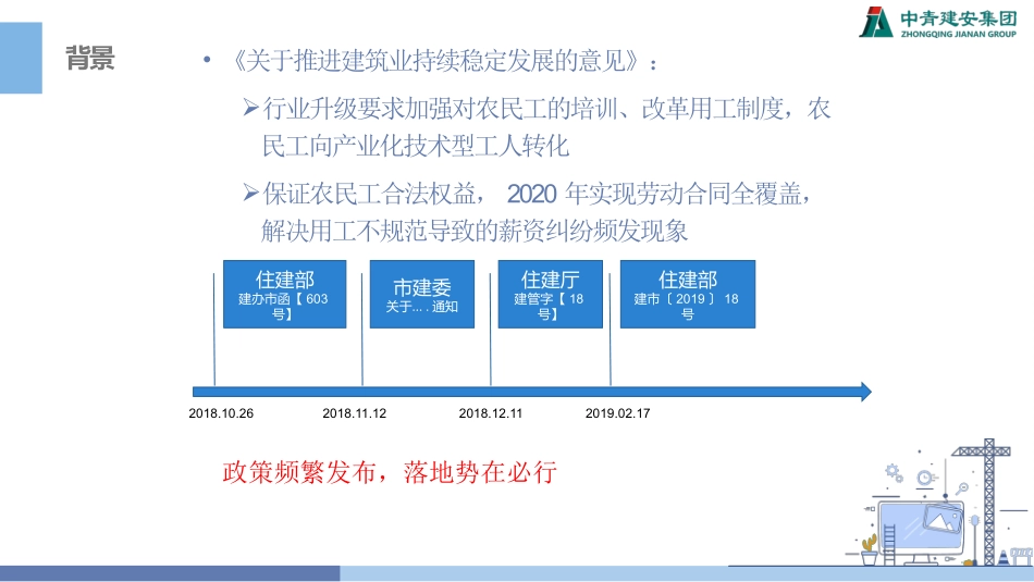 四项制度培训_第3页
