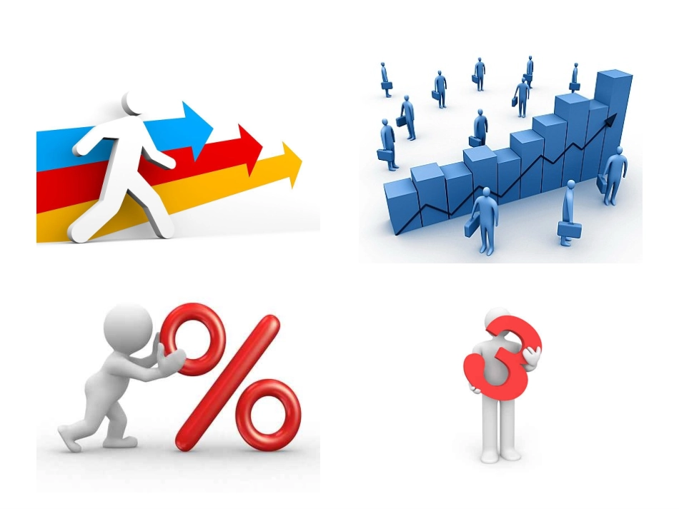 素材三D小人白色小人系列_第1页