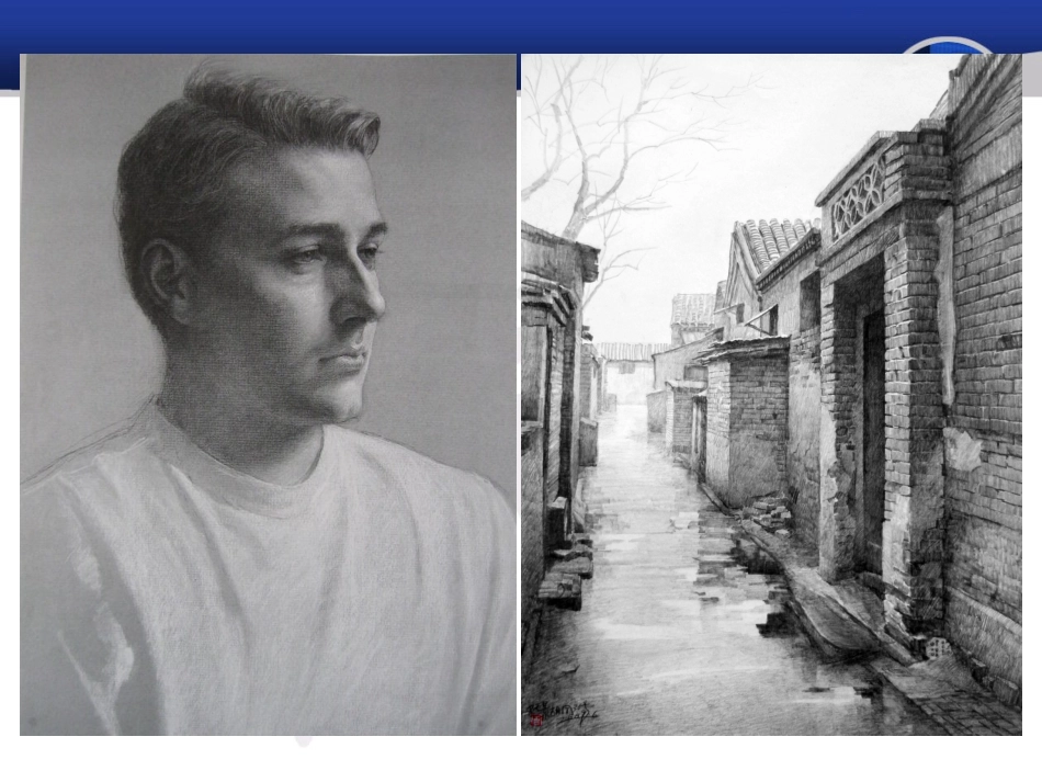 素描三大面五大调子_第1页