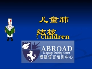 粟粒性肺结核课件