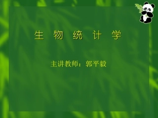 随机区组设计的方差分析