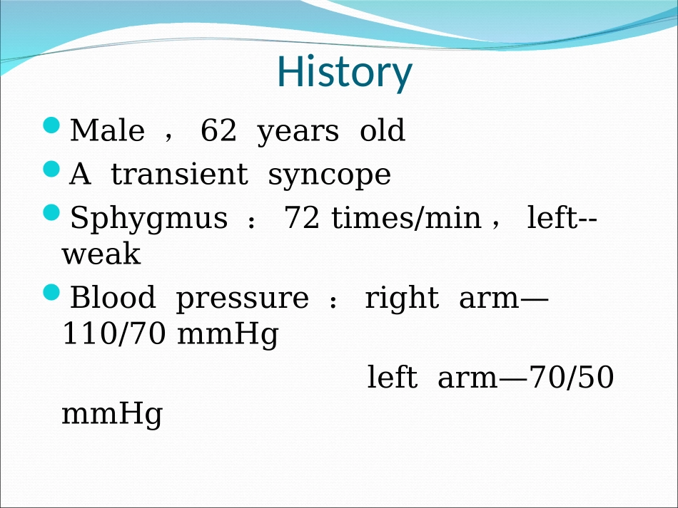 锁骨下动脉窃血综合征详解_第2页