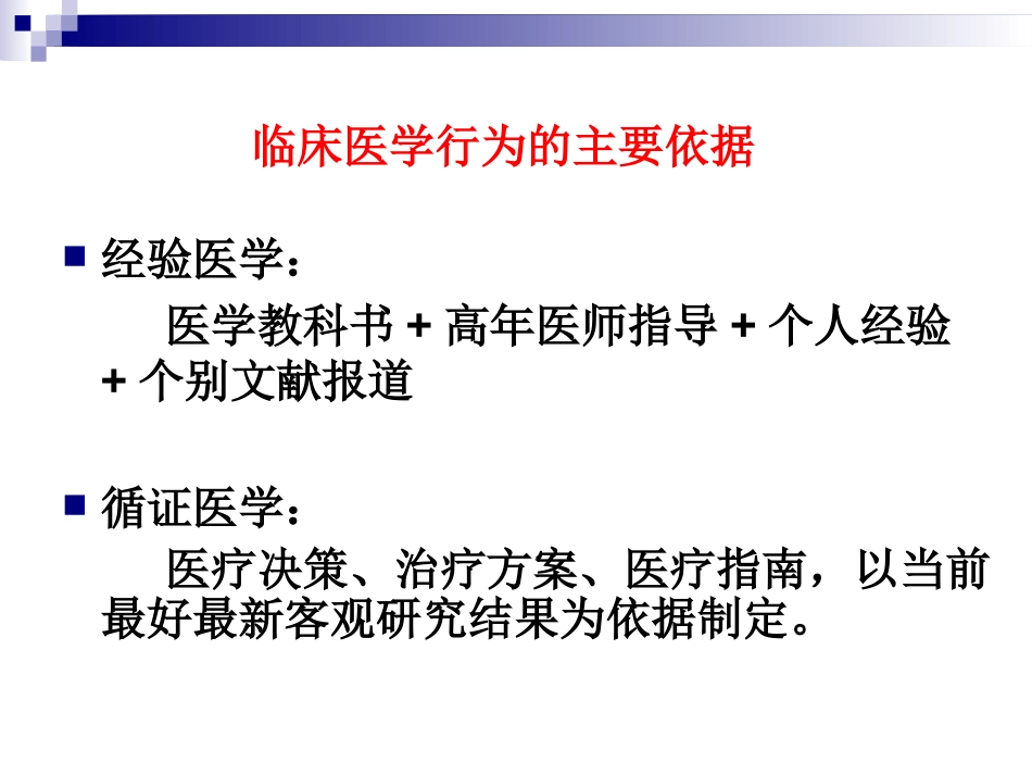 胎儿健康评估_第2页