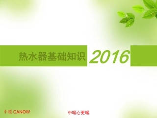 太阳能和空气能热水器
