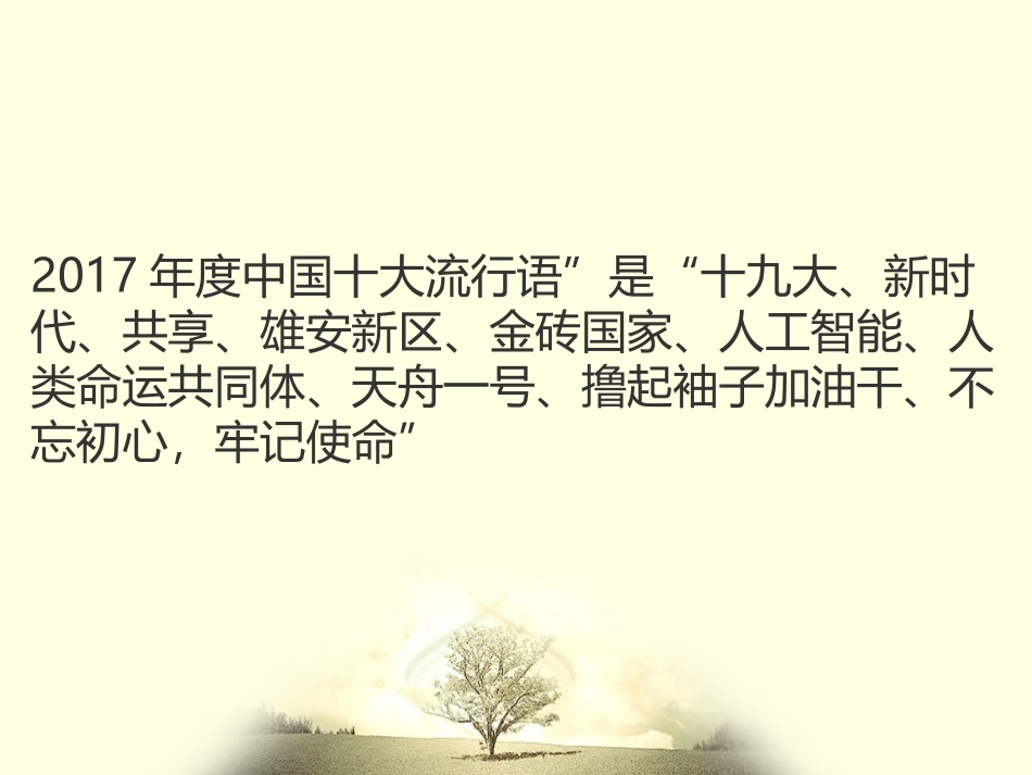 探究世界的本质意识的本质_第3页