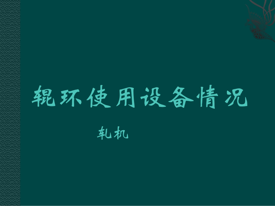 碳化钨辊环资料_第2页