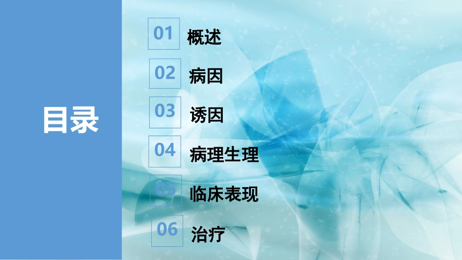 糖尿病酮症酸中毒的诊治_第2页