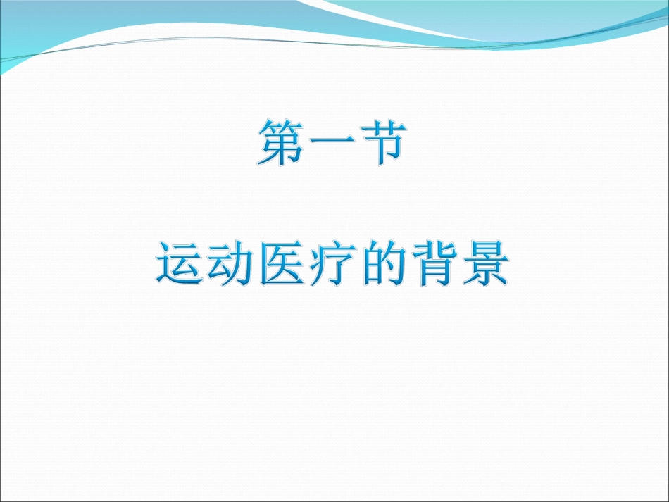 糖尿病运动指南_第3页