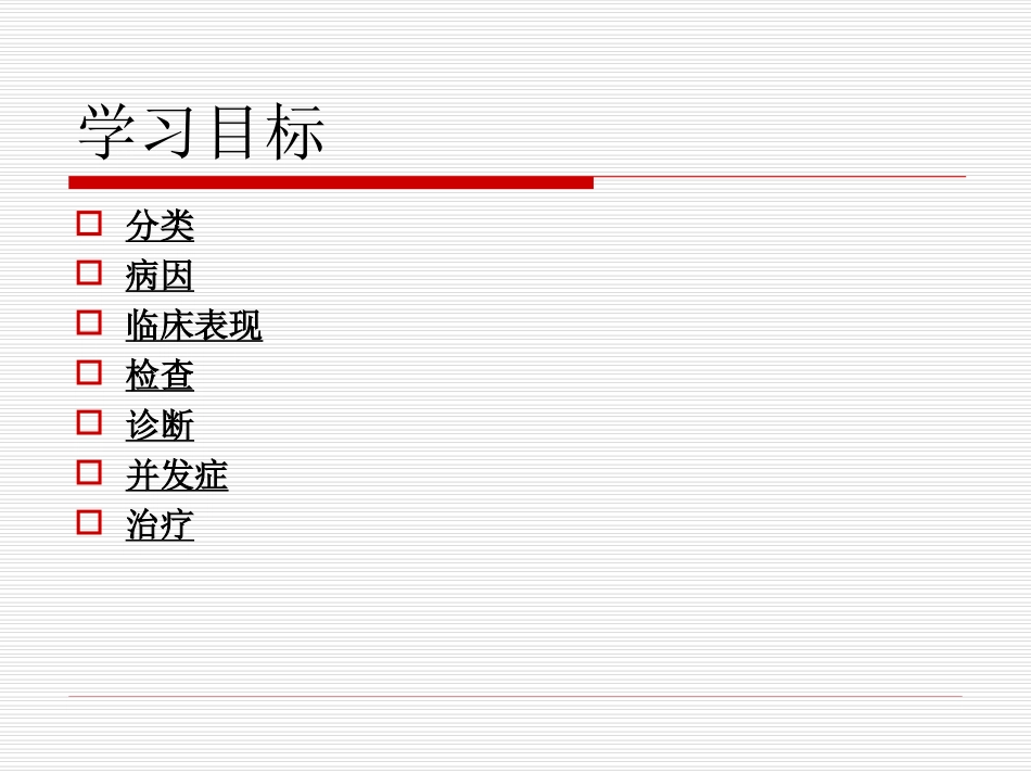 糖尿病足护理_第2页
