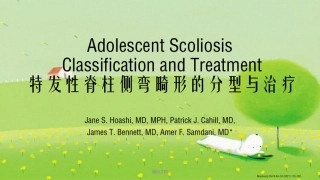 特发性脊柱侧弯畸形的分型和治疗幻灯片