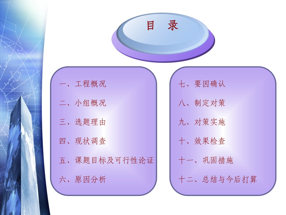 提高大跨度劲性混凝土梁结构施工中的质量_第2页
