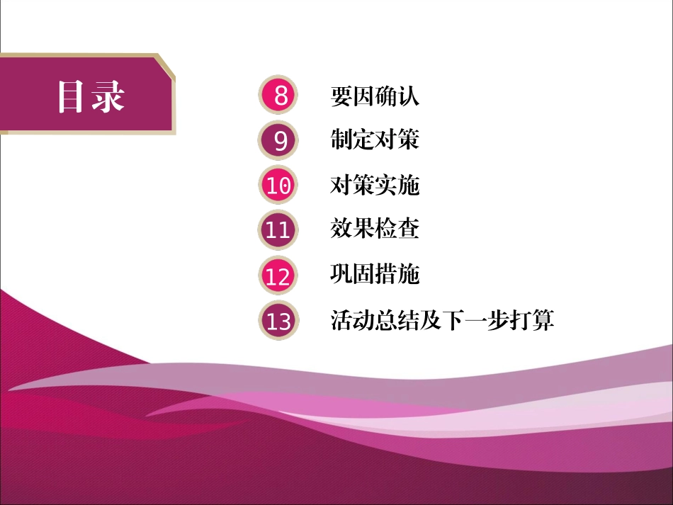 提高隧洞初期支护钢拱架安装合格率QC_第3页