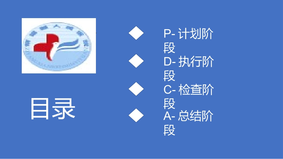 提高医技科室危急值的报告率_第2页