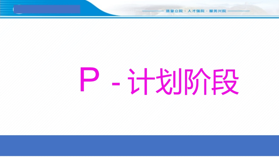 提高医技科室危急值的报告率_第3页
