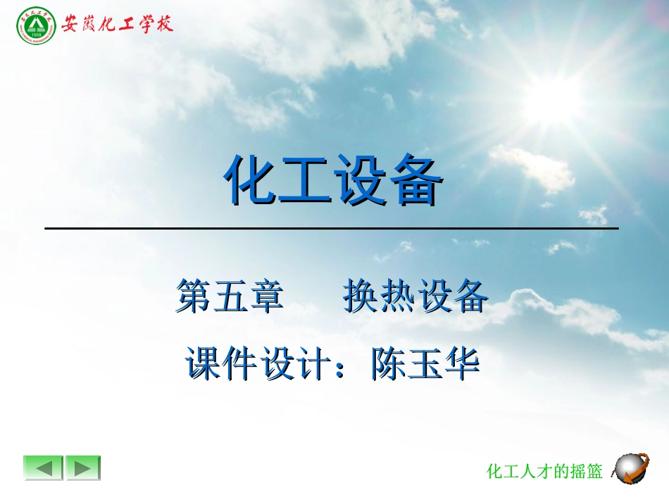 填料函式换热器_第1页