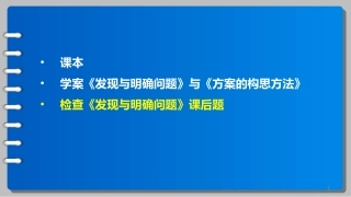 通用技术技术和设计一方案的构思方法