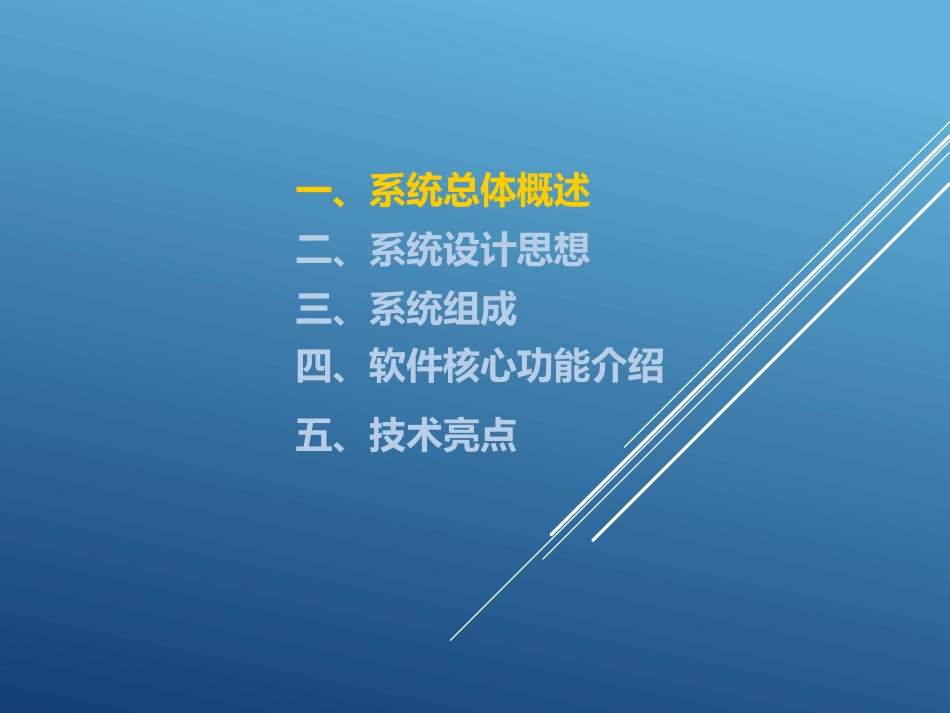 突发公共卫生事件预警和处置平台方案_第2页