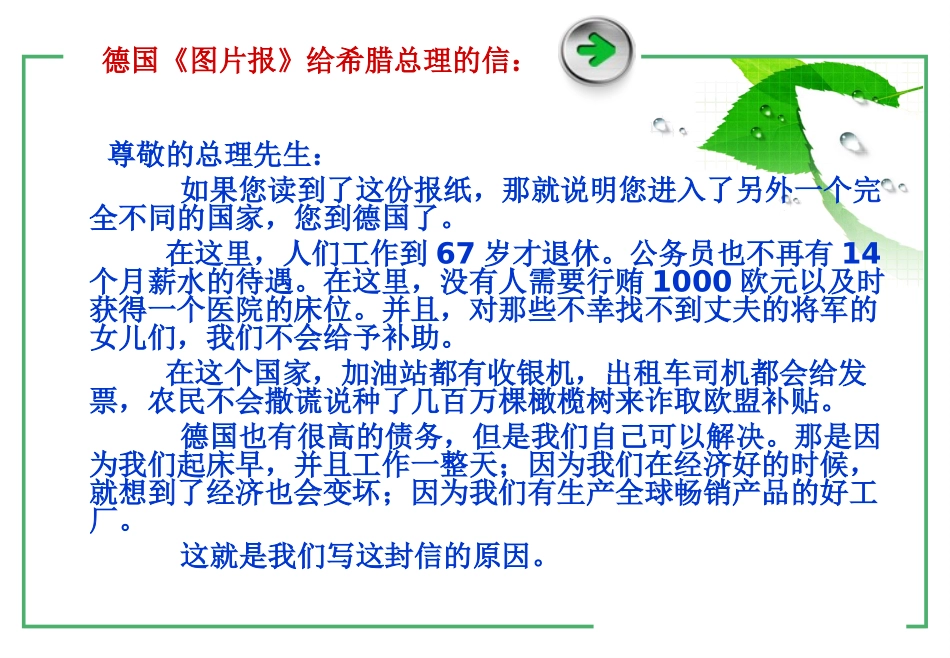 推进先进制造业和现代服务业融合发展_第3页