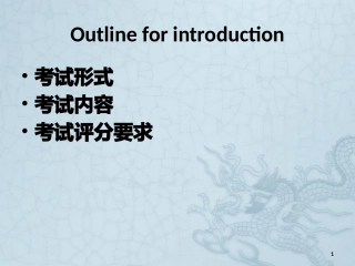 托福口语环雅gavin