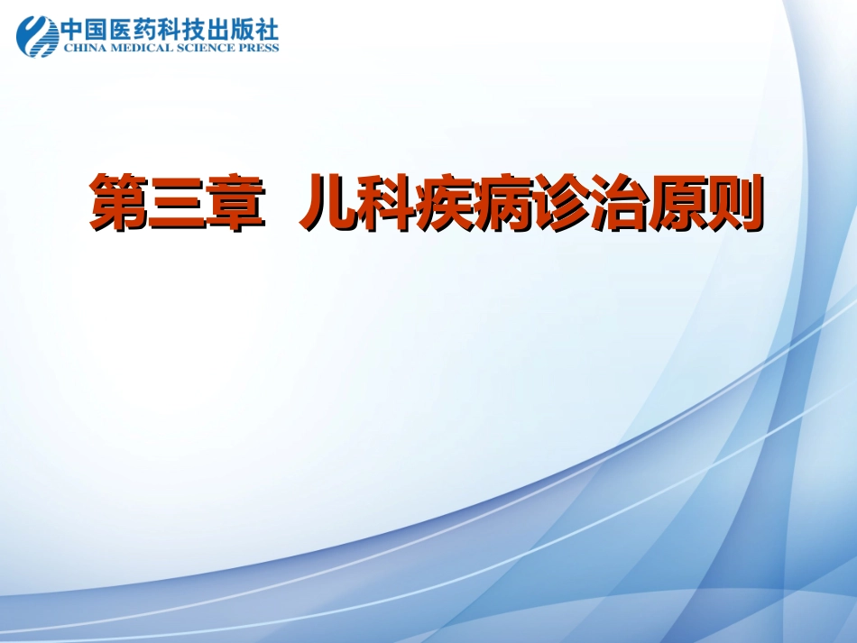 脱水程度和性质低钾血症代谢性酸中毒_第1页
