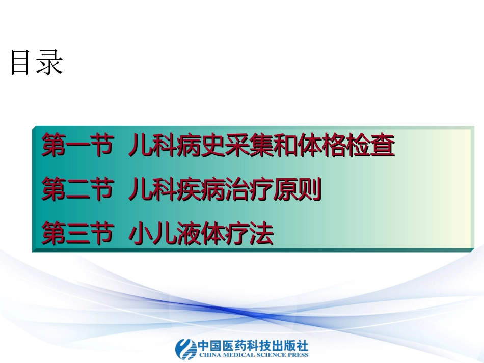 脱水程度和性质低钾血症代谢性酸中毒_第2页