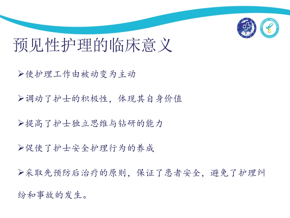 危重症患者的评估和护理_第3页