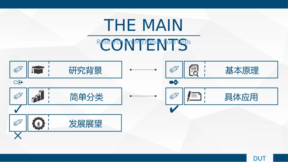 微生物燃料电池资料_第2页