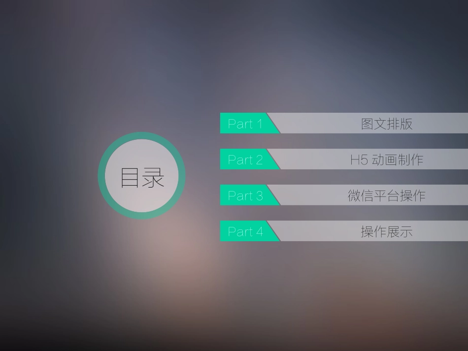微信图文设计和制作_第2页