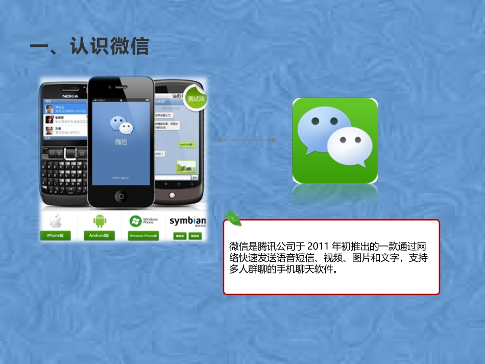 微信营销方式_第3页