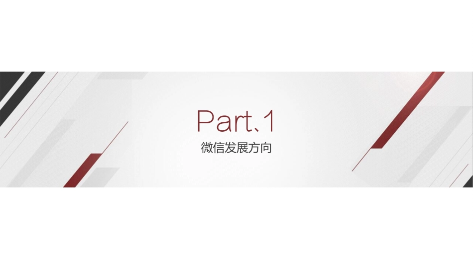 微信运营技巧_第3页