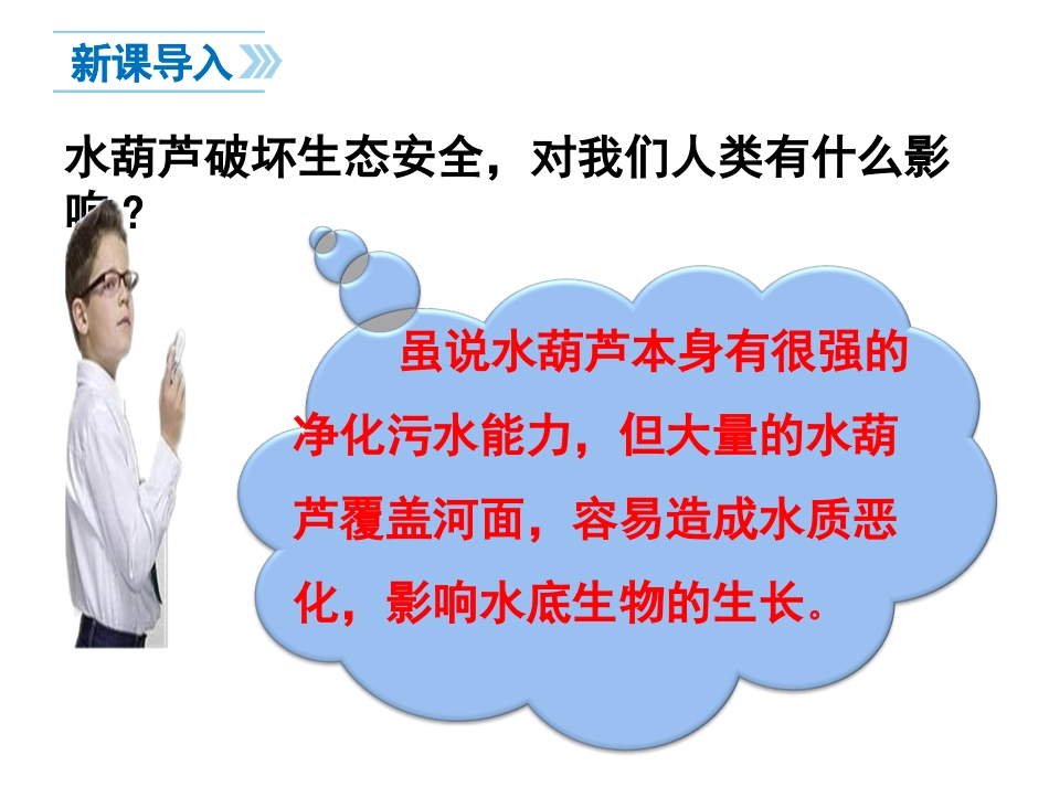 维护国家安全_第3页