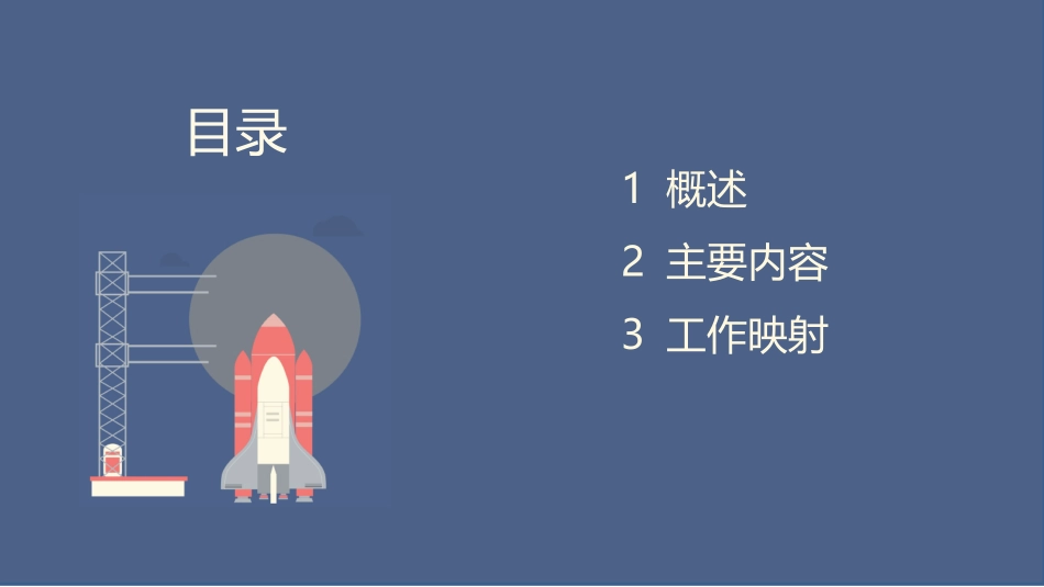 卫星制造技术上_第2页