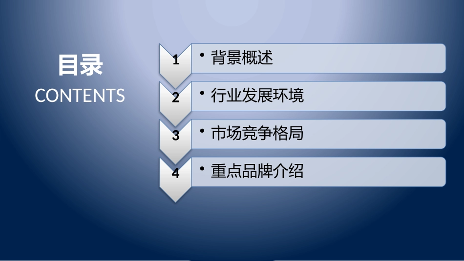 卫浴行业分析报告_第2页