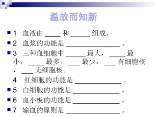 物质运输的器官