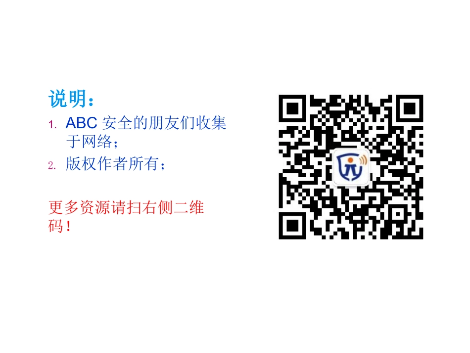 习惯性违章发生的原因分析及对策研究_第2页