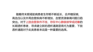 下肢AVG在临床应用现状