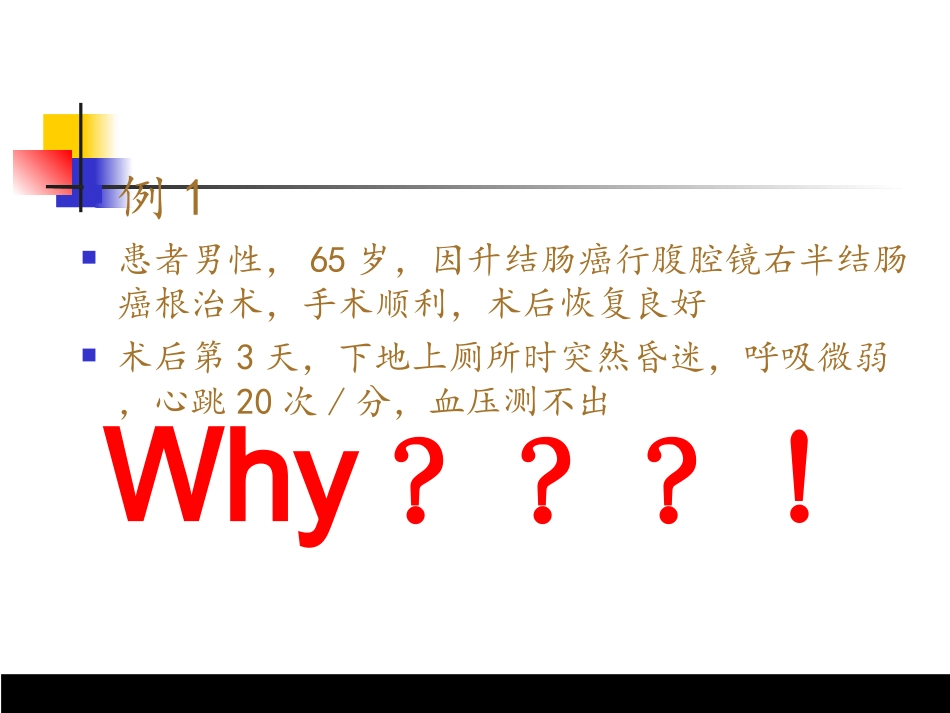 下肢深静脉血栓形成的预防护理_第2页