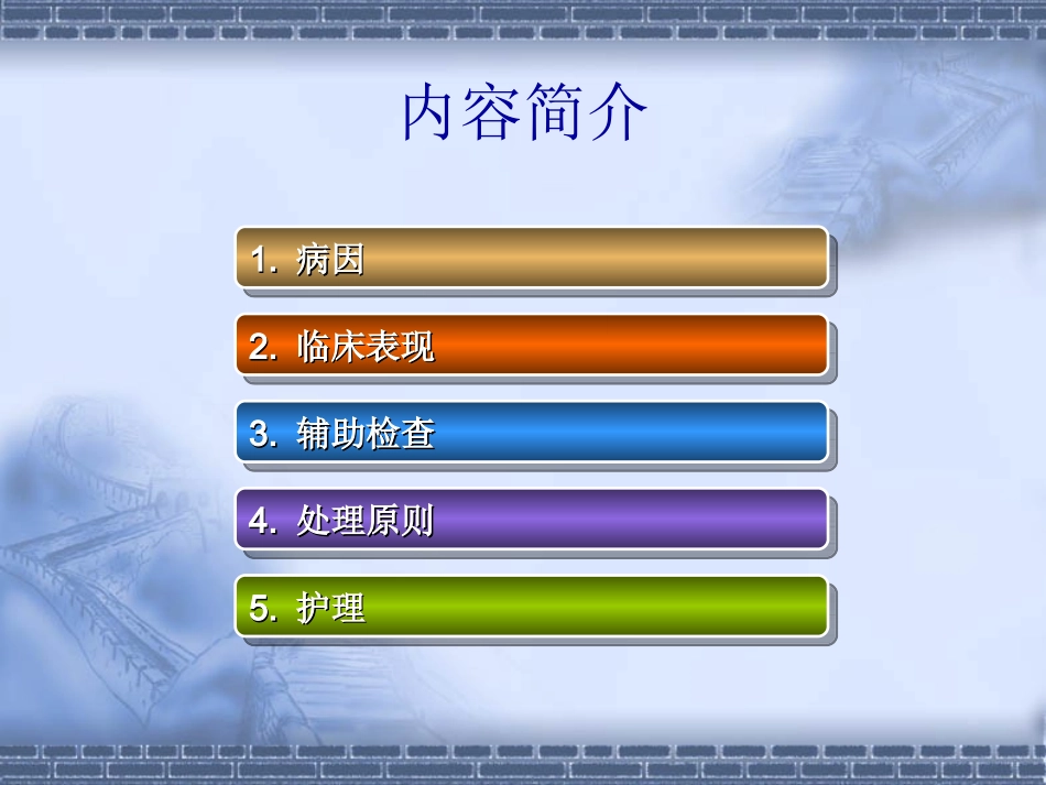 下肢深静脉血栓形成护理_第2页