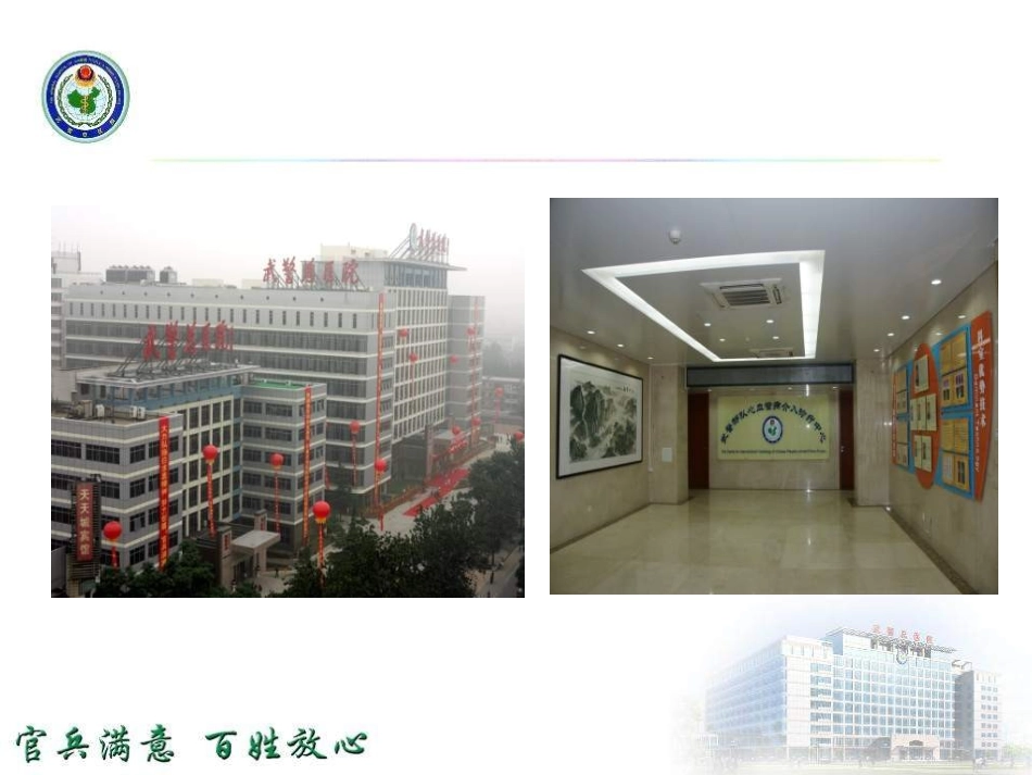 先心病介入封堵术中并发症的观察和处置_第2页