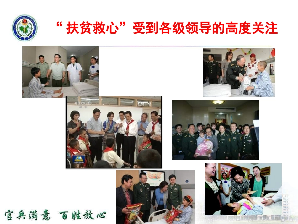 先心病介入封堵术中并发症的观察和处置_第3页