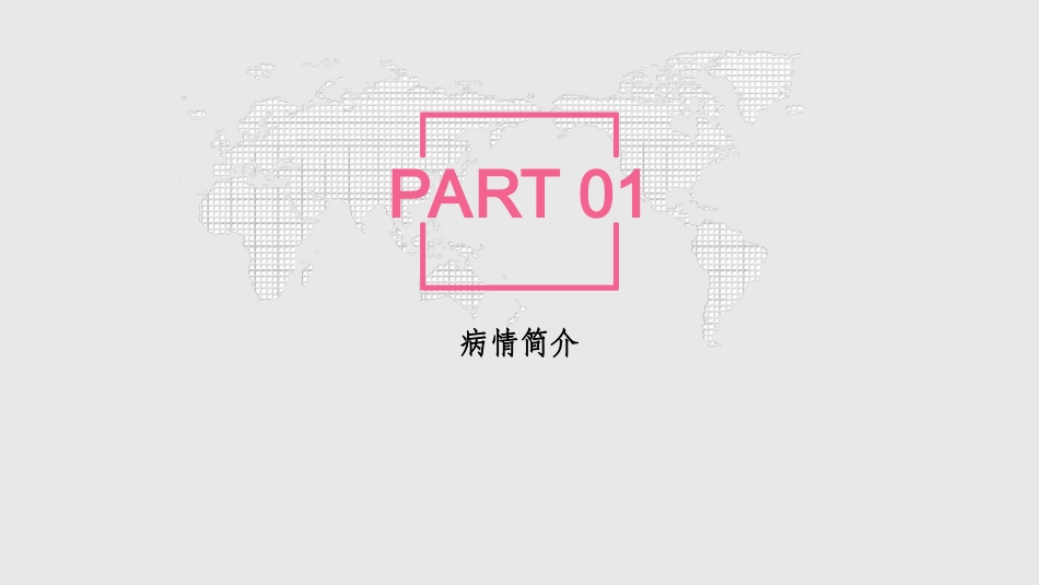 先兆早产个案护理_第3页