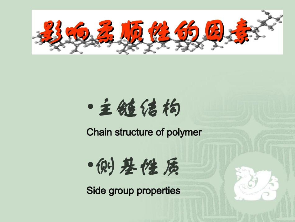 纤维结构和性能_第3页