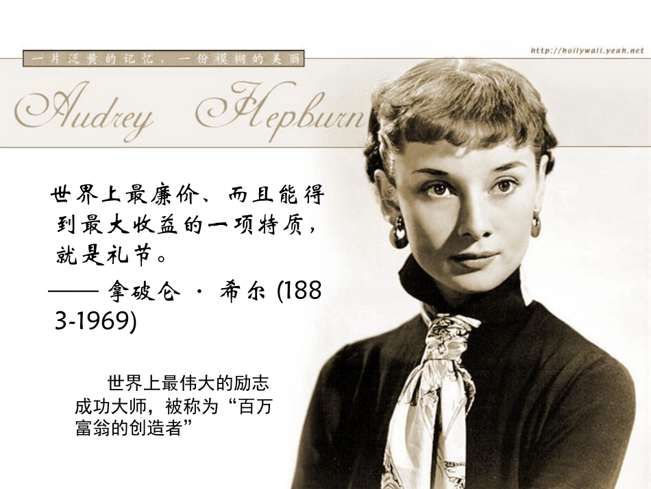现代女性礼仪_第2页
