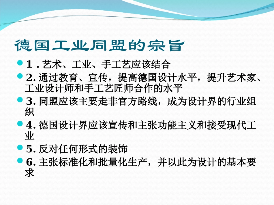 现代主义运动_第3页