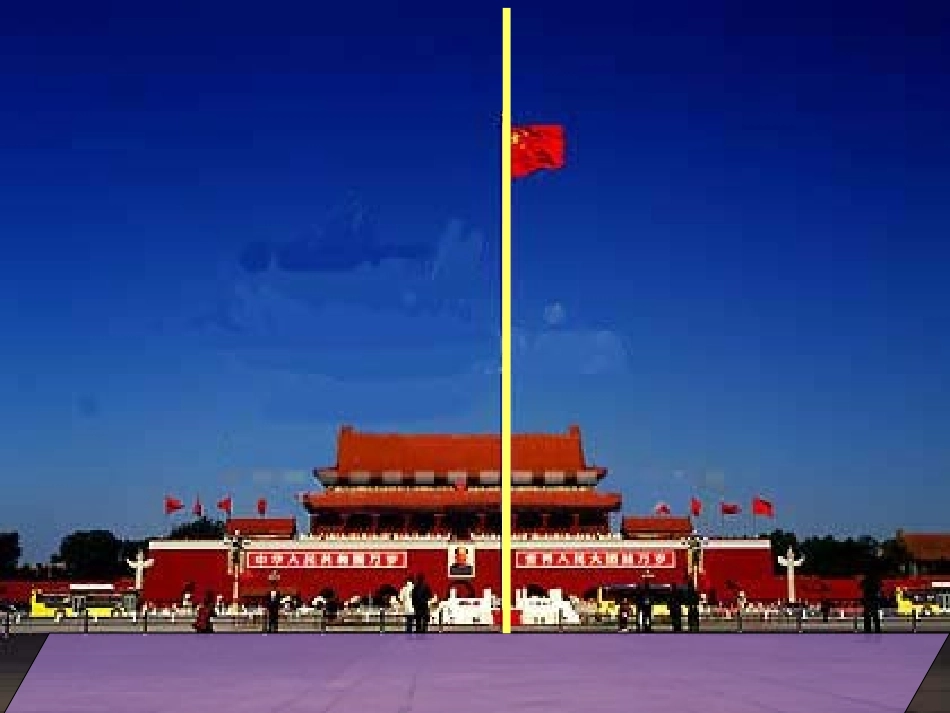 线面垂直的定义上课用_第2页