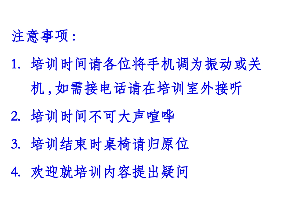 线平衡改善及案例分析_第2页