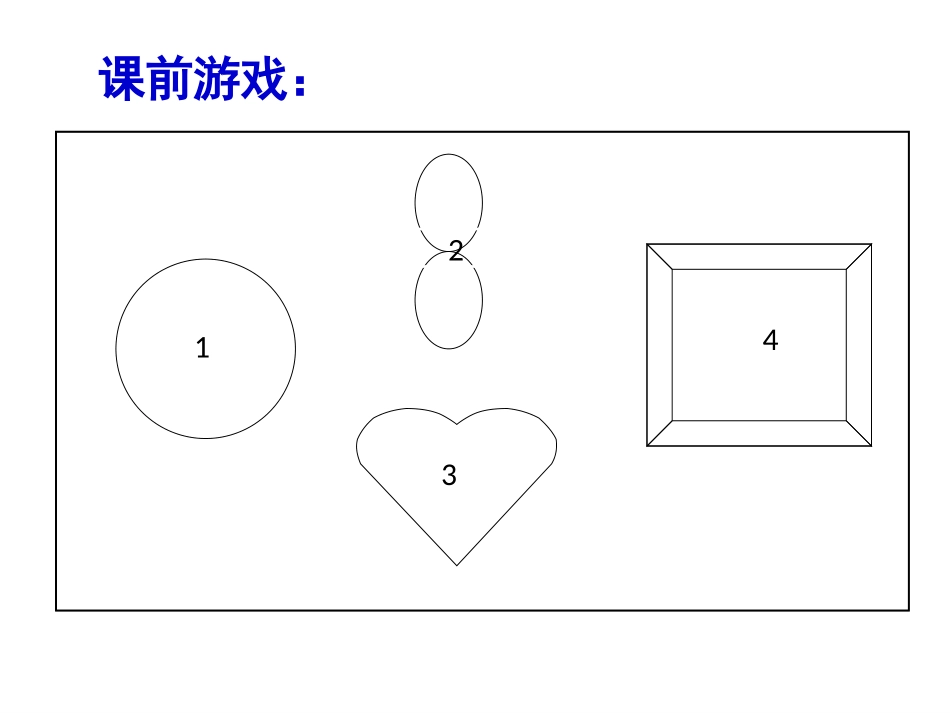 线平衡改善及案例分析_第3页