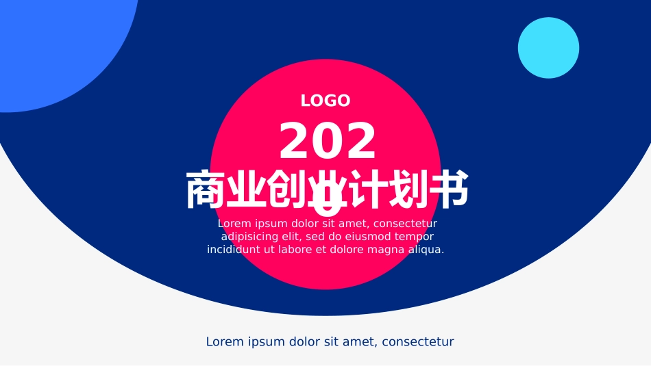 线上教育商业创业计划书_第1页